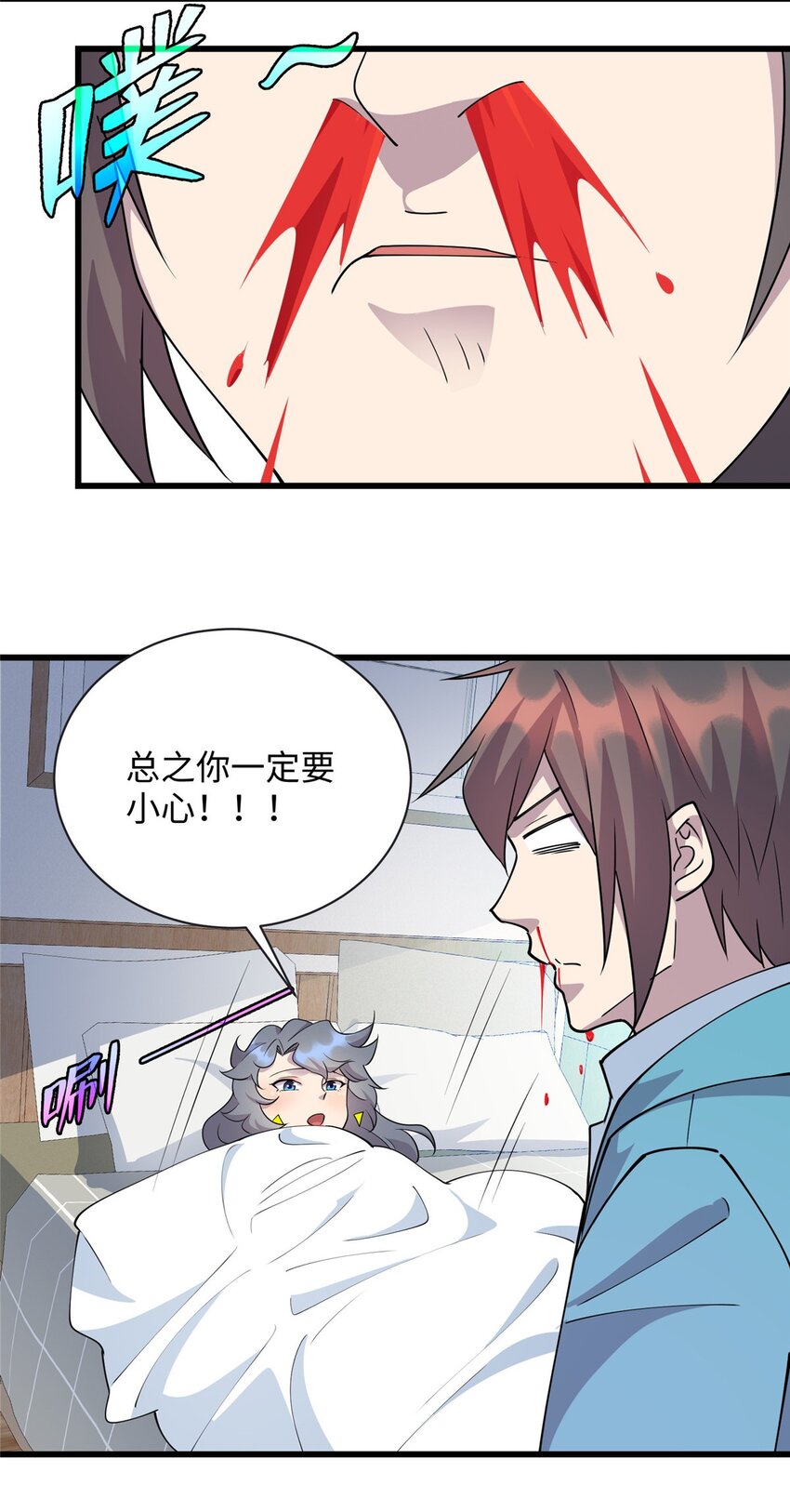 80 离家出走的庄美凤-第80话