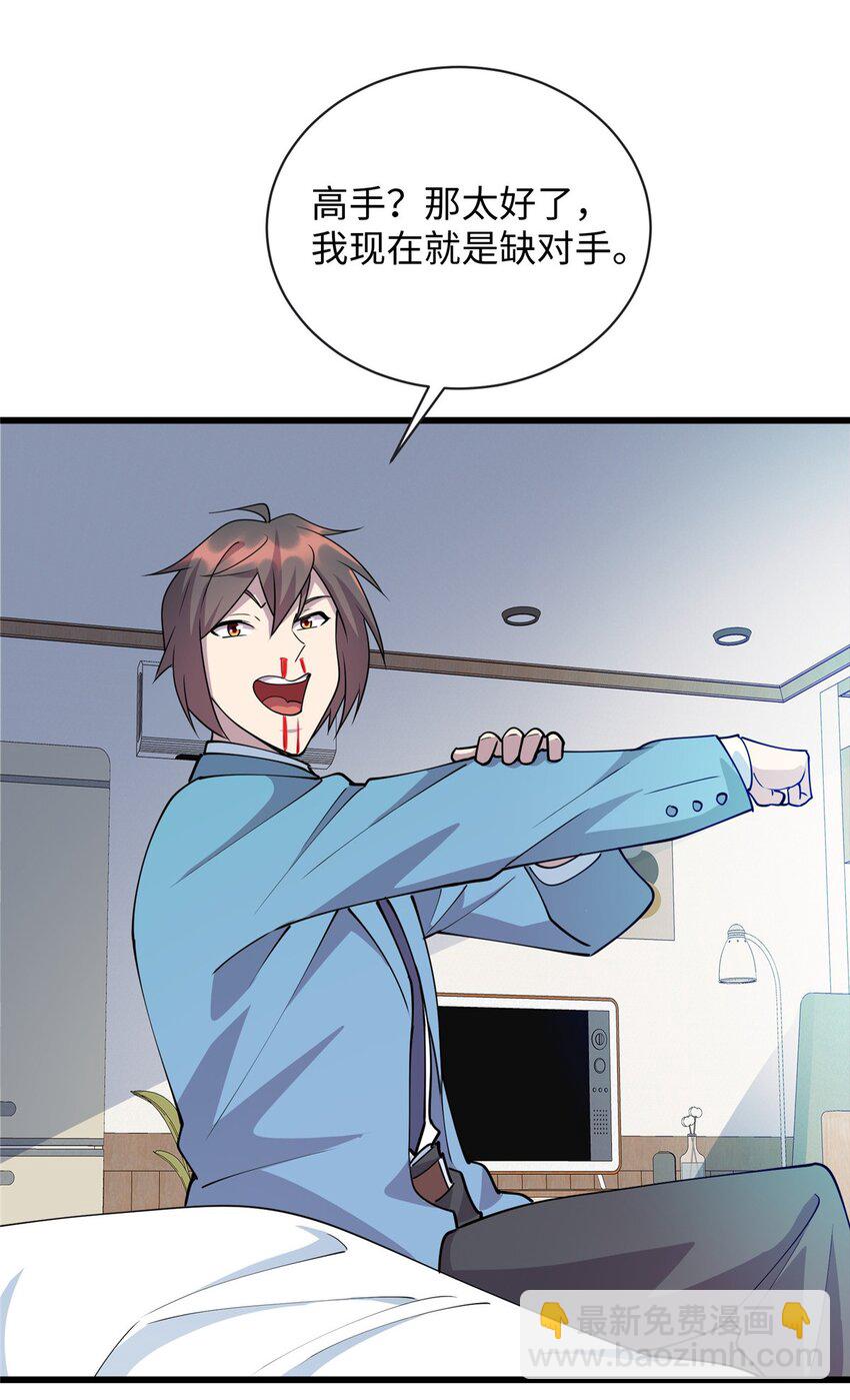 80 离家出走的庄美凤-第80话