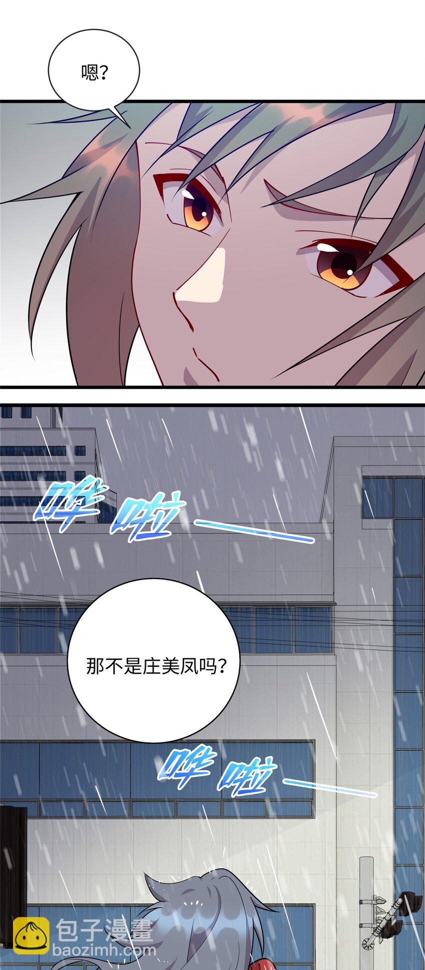 80 离家出走的庄美凤-第80话