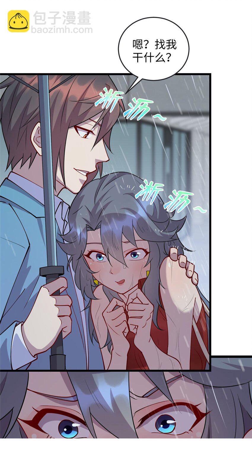 80 离家出走的庄美凤-第80话