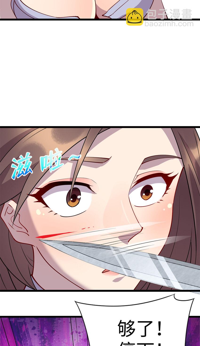 84 你的一切，都是我的-第84话