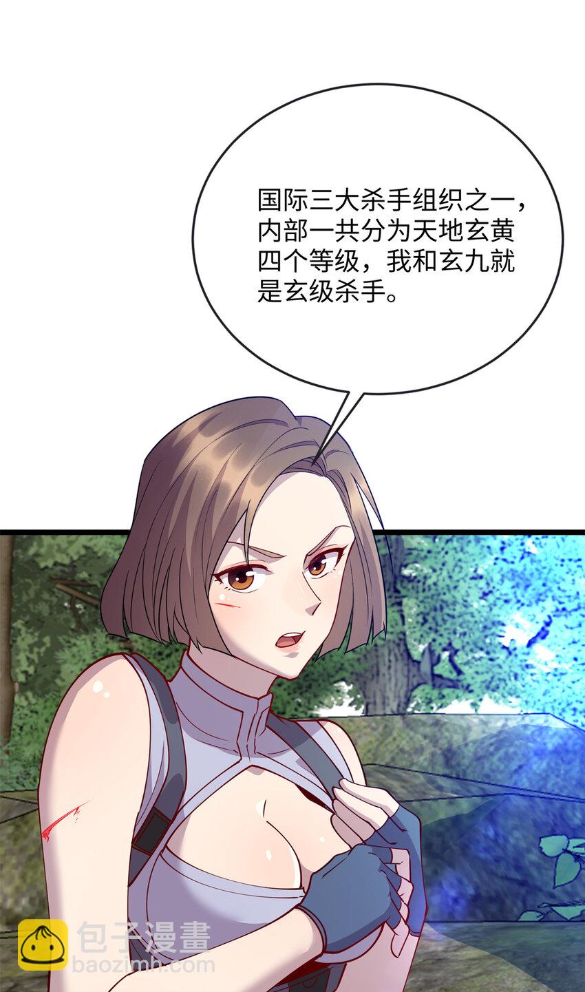 84 你的一切，都是我的-第84话