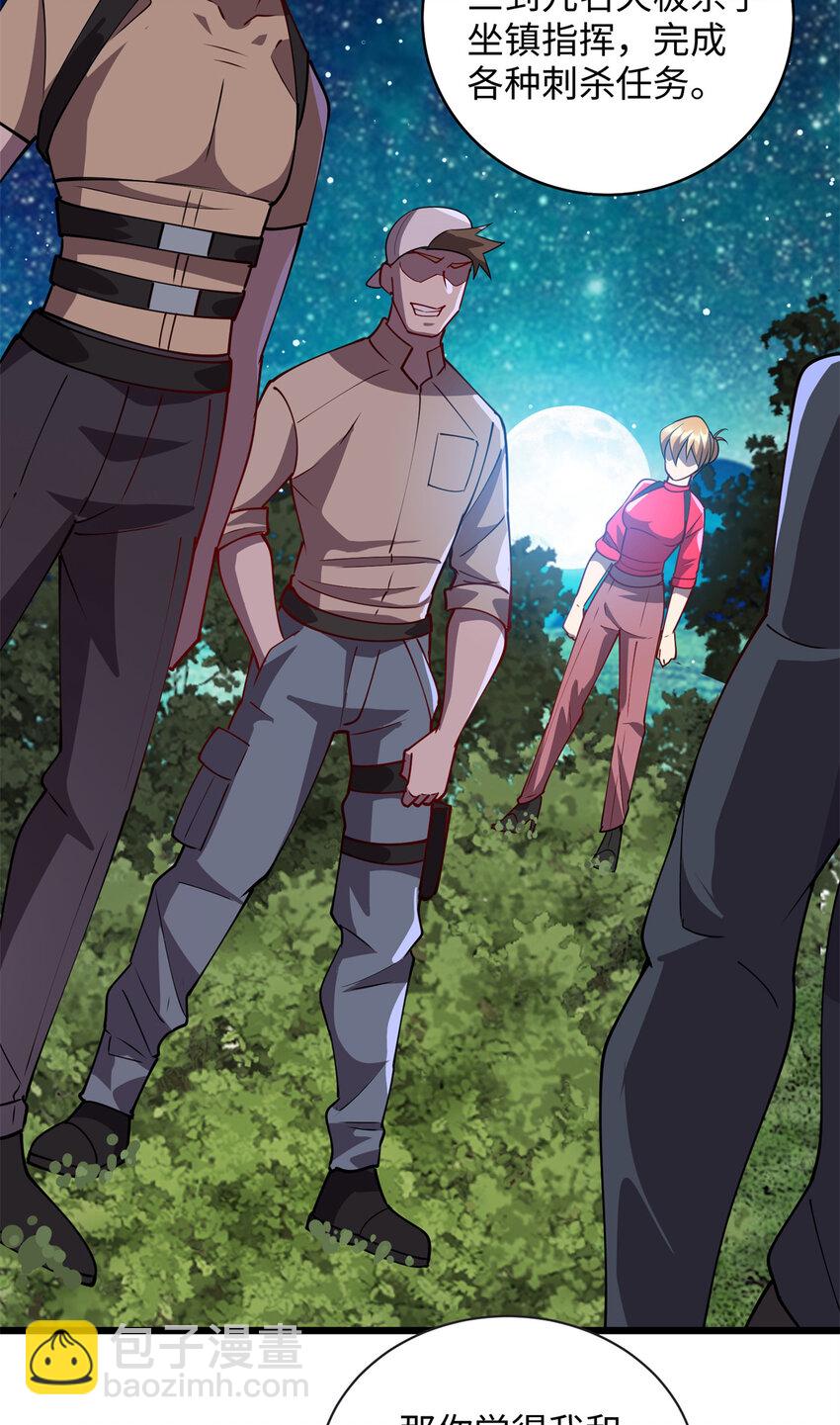 84 你的一切，都是我的-第84话