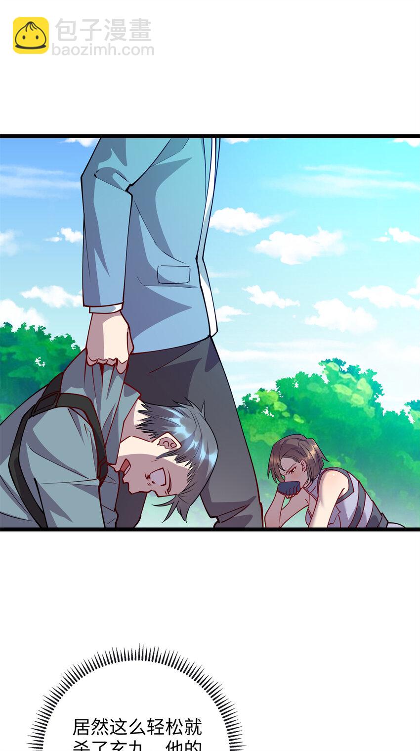 84 你的一切，都是我的-第84话