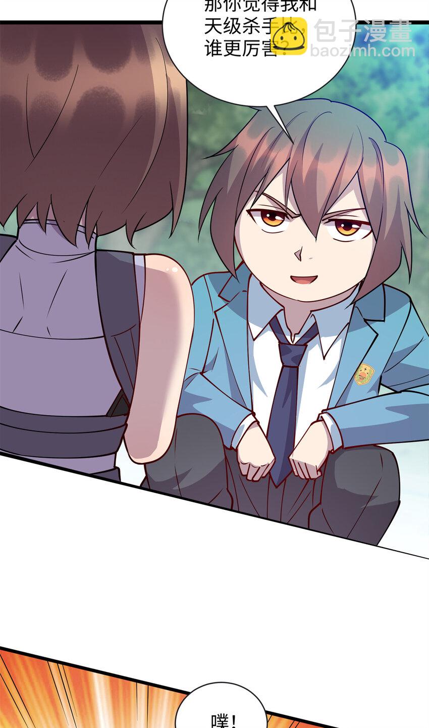 84 你的一切，都是我的-第84话