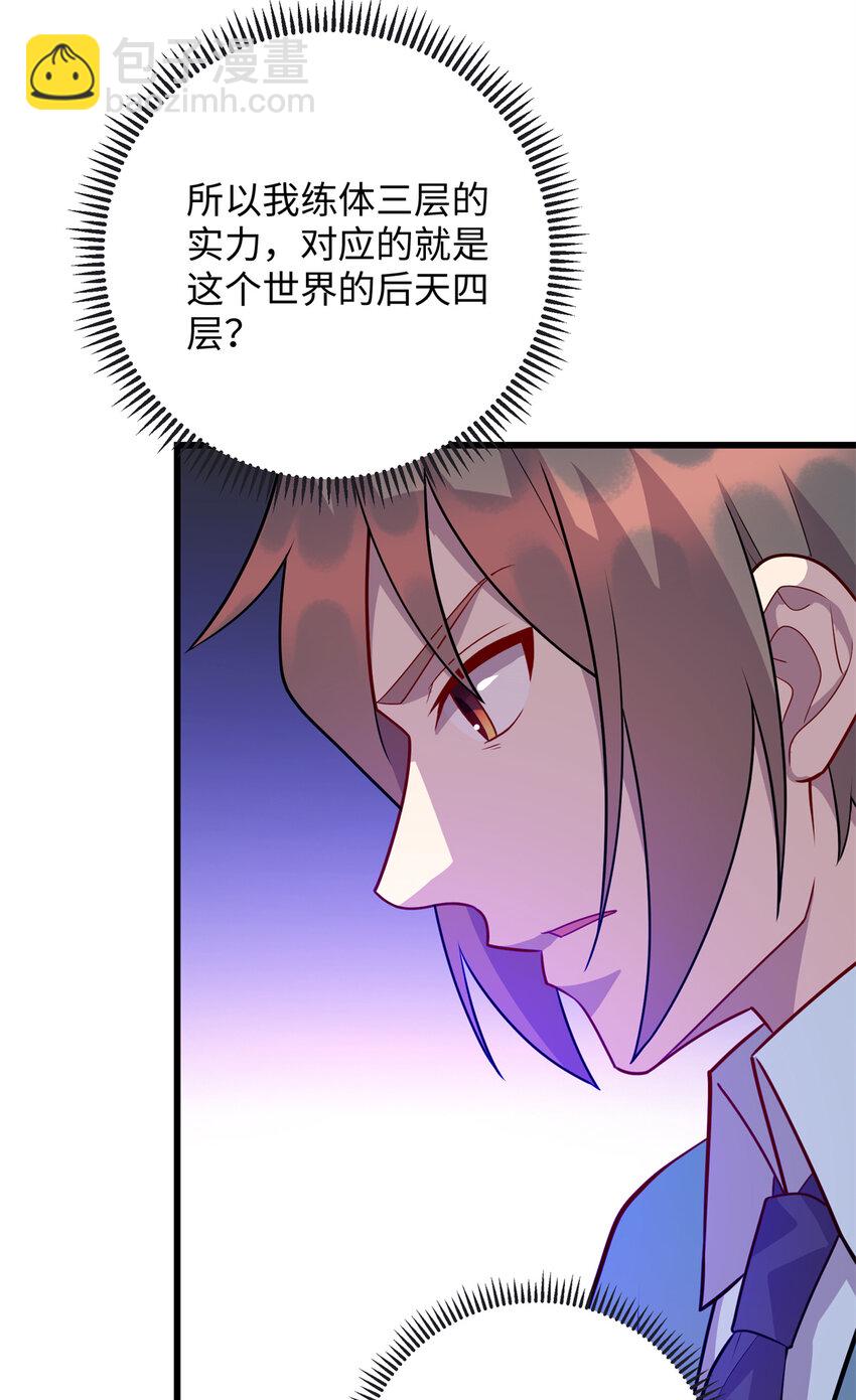 84 你的一切，都是我的-第84话