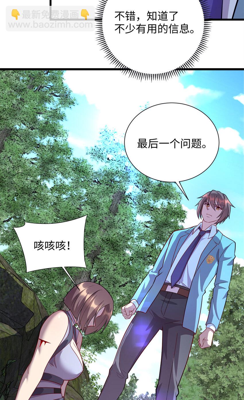 84 你的一切，都是我的-第84话