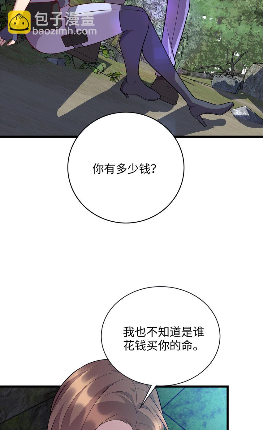 84 你的一切，都是我的-第84话