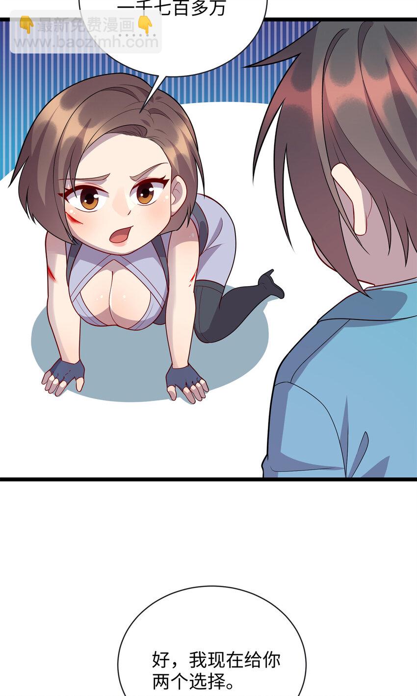 84 你的一切，都是我的-第84话