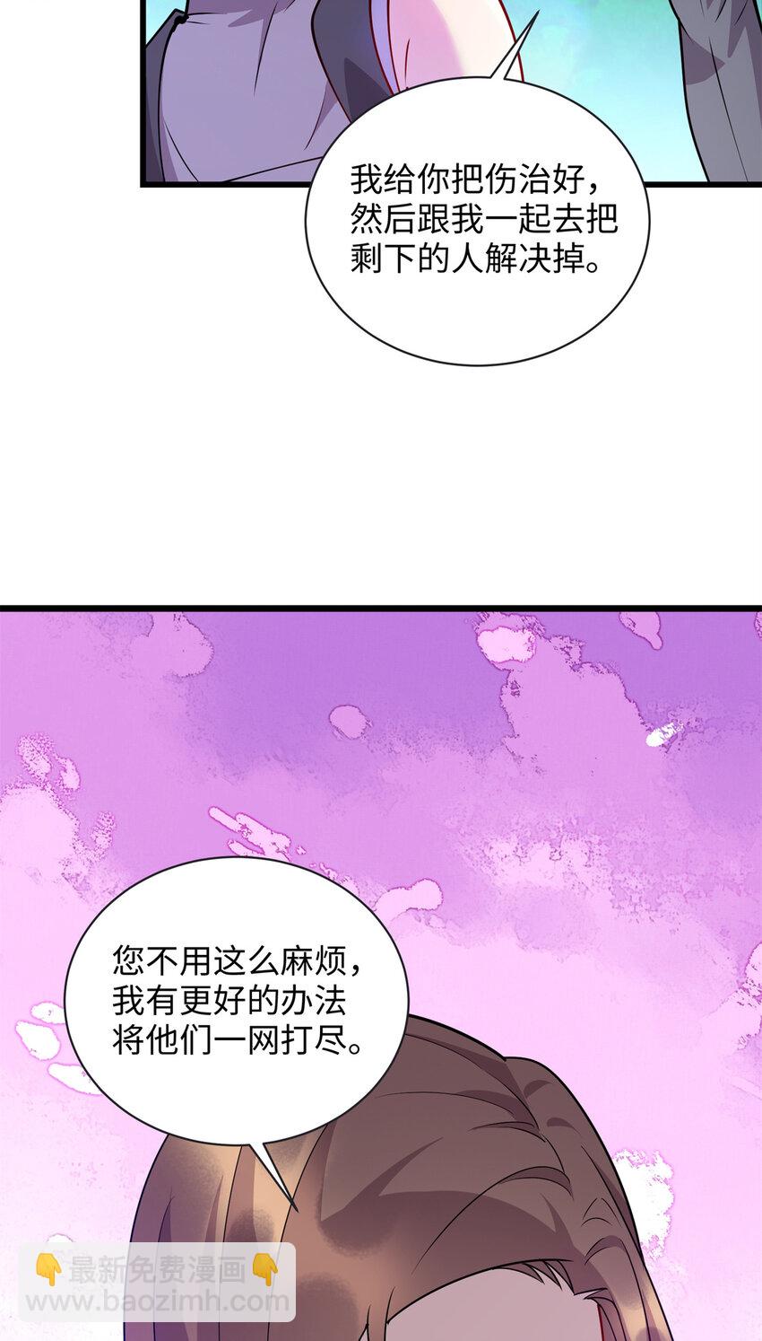 84 你的一切，都是我的-第84话