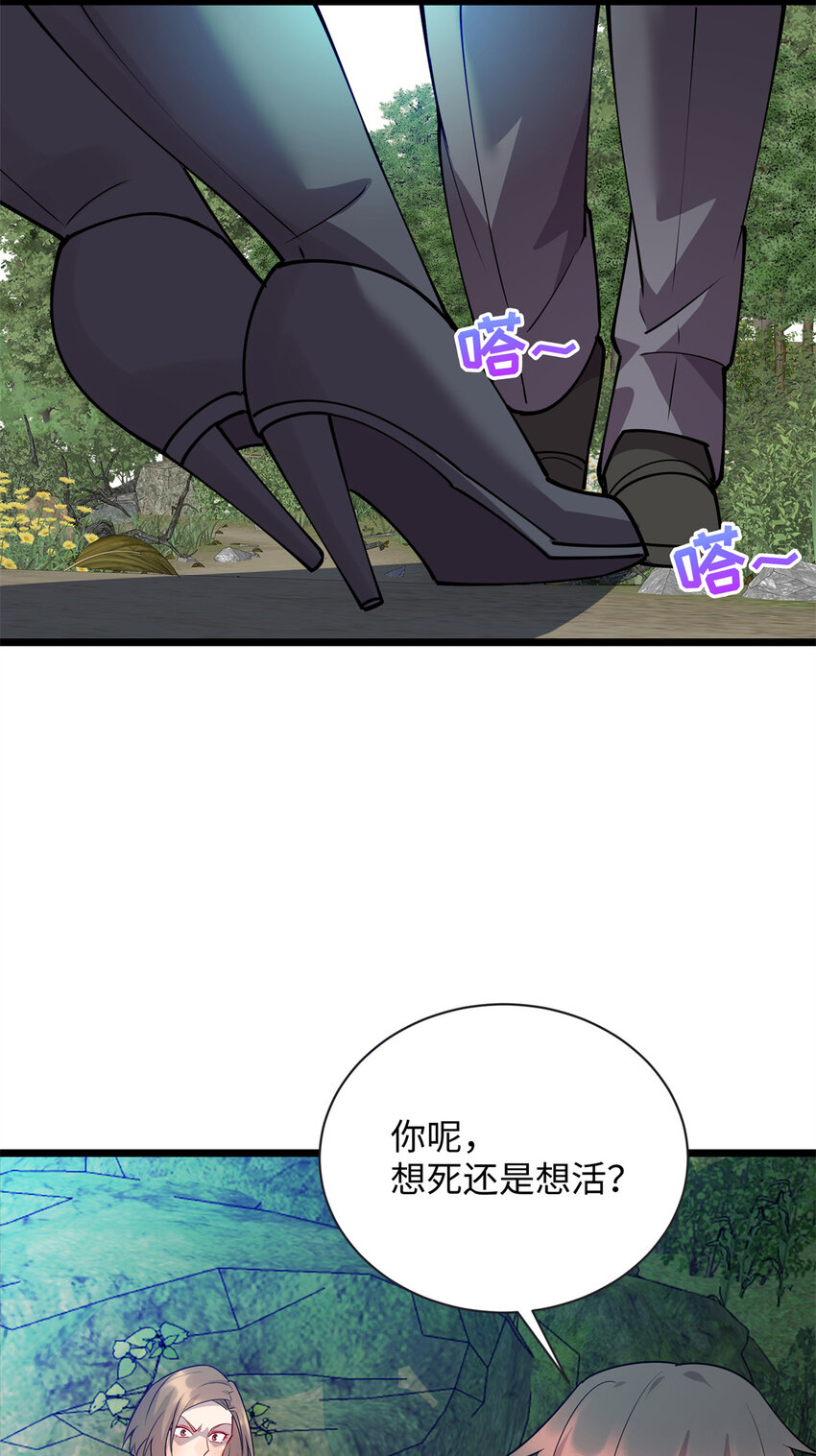 84 你的一切，都是我的-第84话