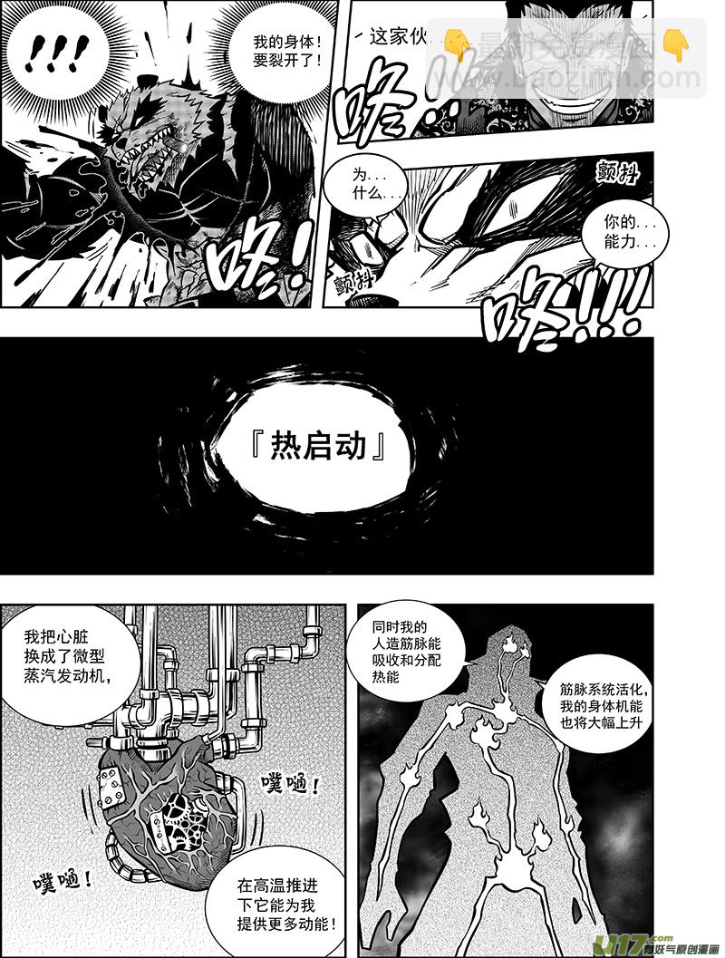 第九话  豹变（下）-第10话