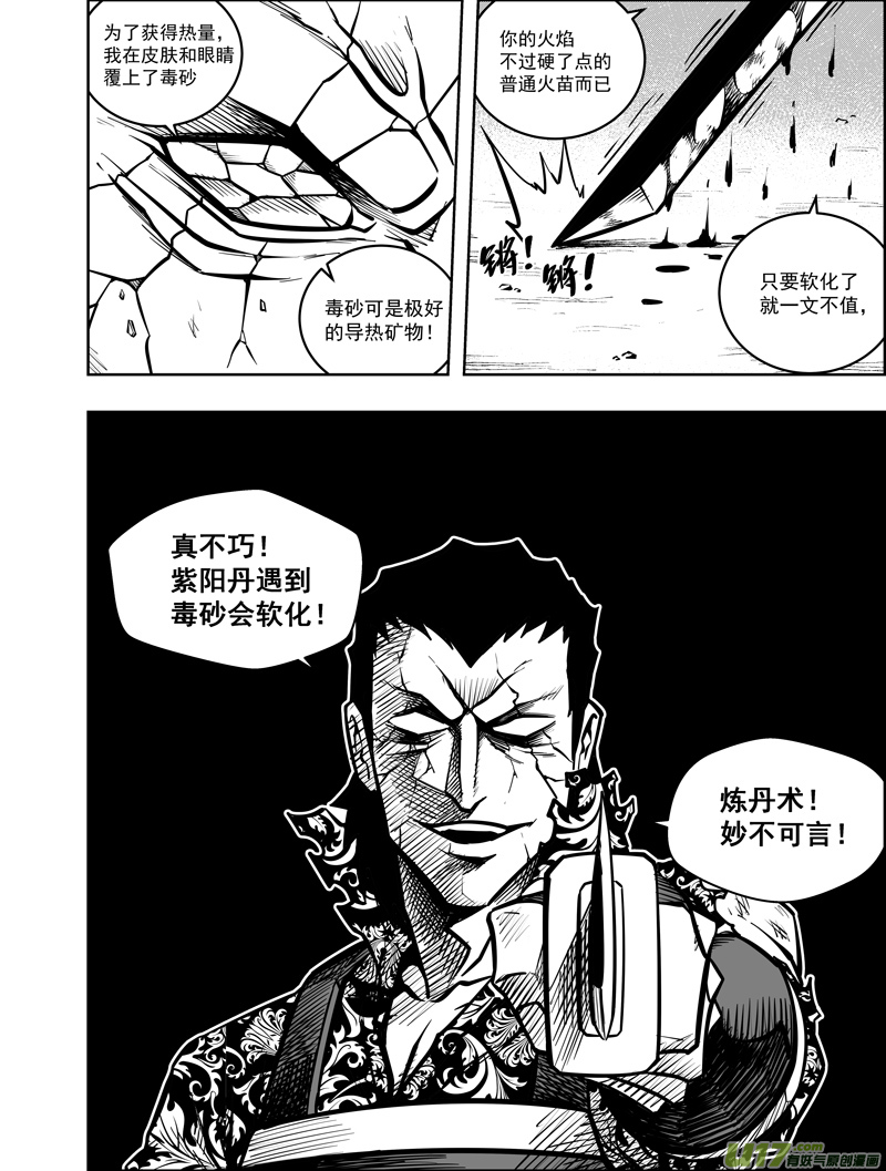 第九话  豹变（下）-第10话