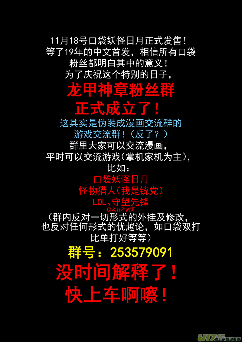 第九话  豹变（下）-第10话