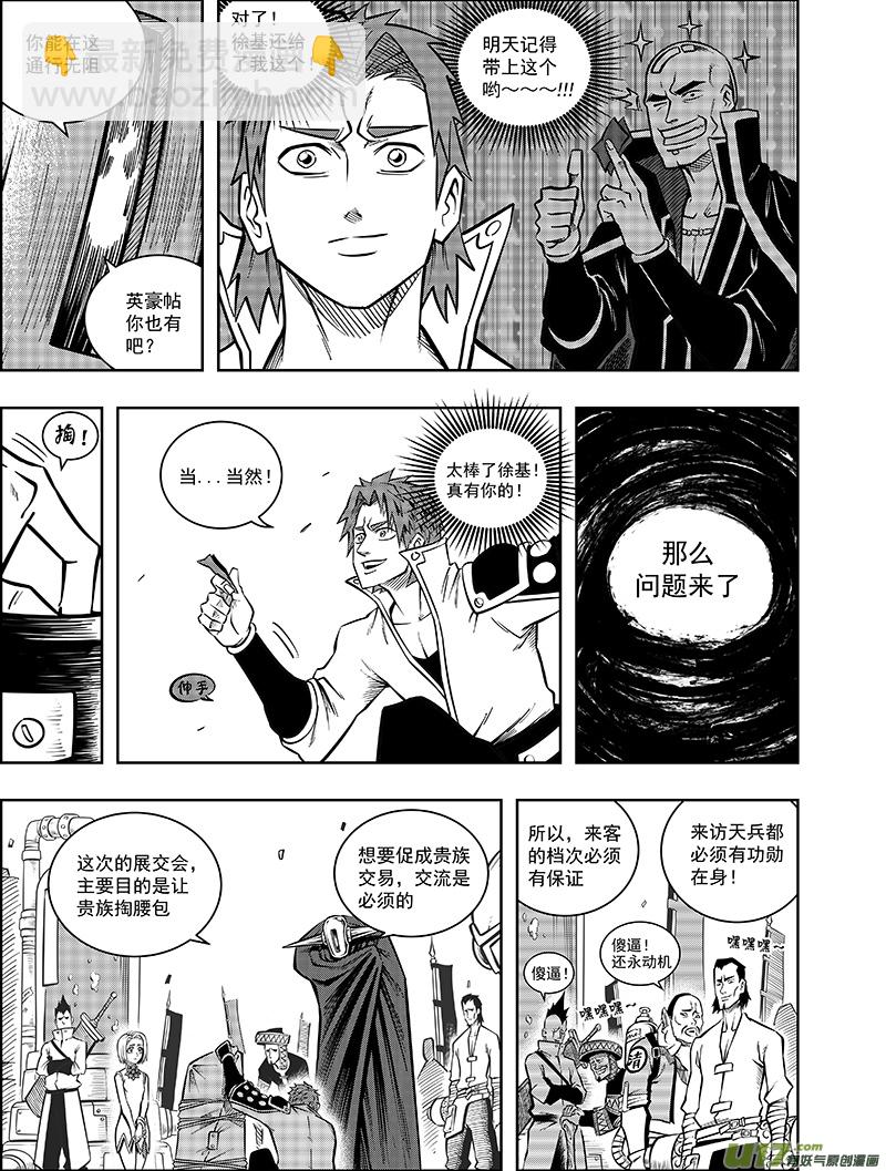 第十一话 进退维谷（上）-第12话