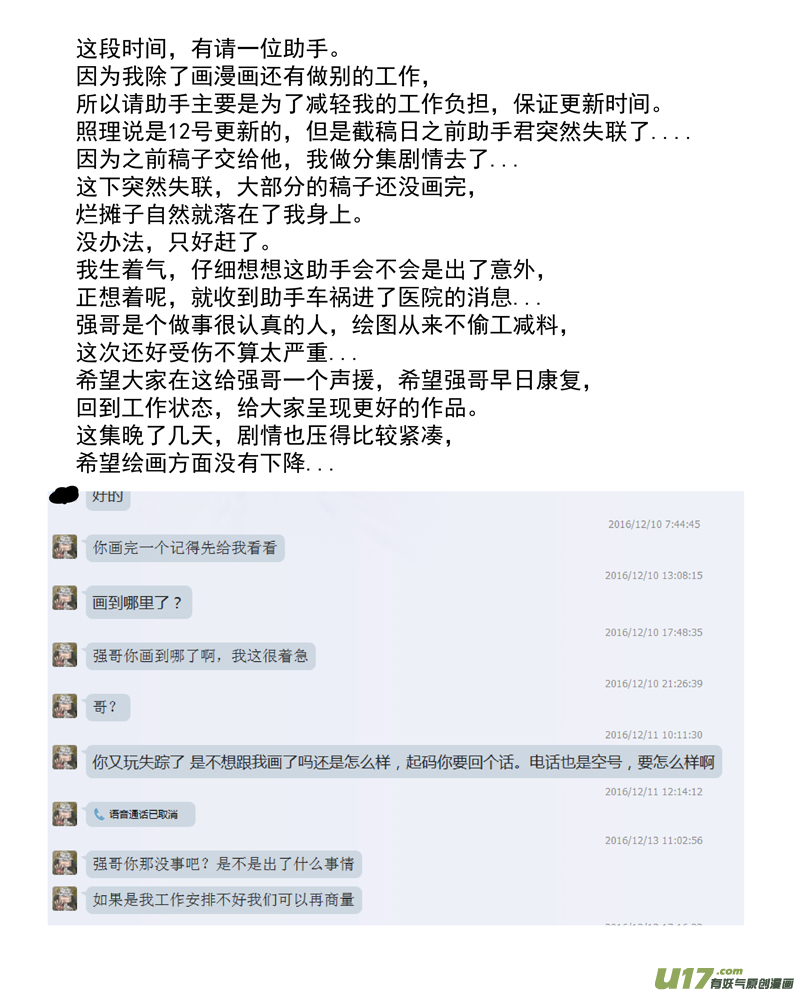 第十一话 进退维谷（上）-第12话