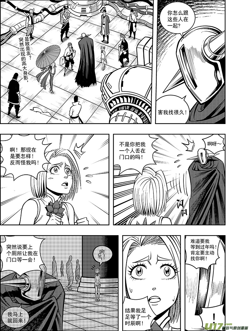 第十一话 进退维谷（上）-第12话