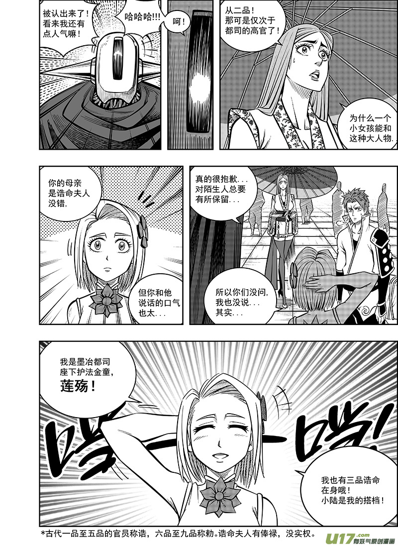 第十一话 进退维谷（上）-第12话