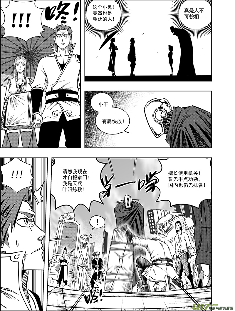 第十一话 进退维谷（上）-第12话