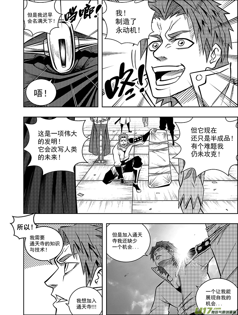 第十一话 进退维谷（上）-第12话