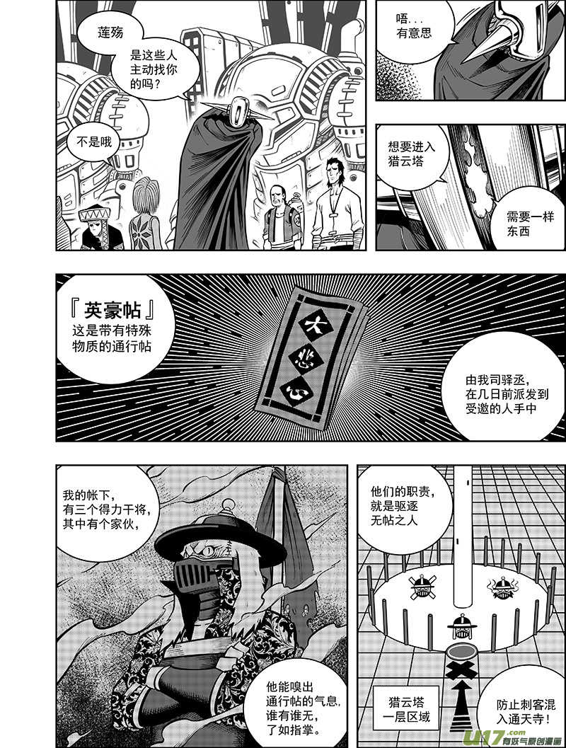 第十一话 进退维谷（上）-第12话