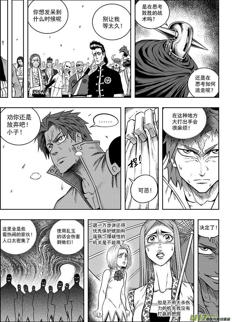 第十二话 『第三类永动机』（上）-第14话