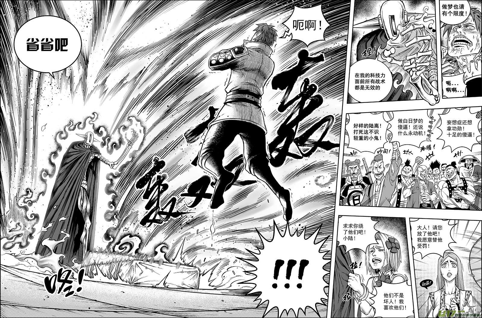 第十二话 『第三类永动机』（上）-第14话