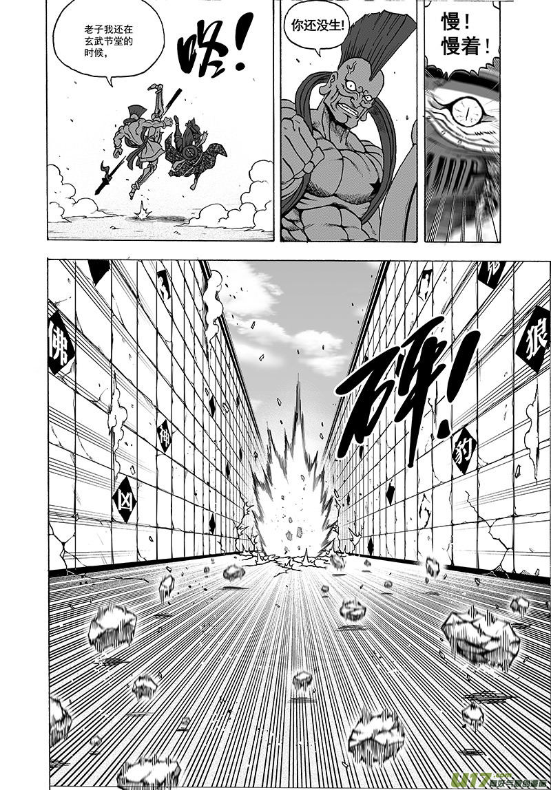 第十三话 『豺与鬼』-第16话