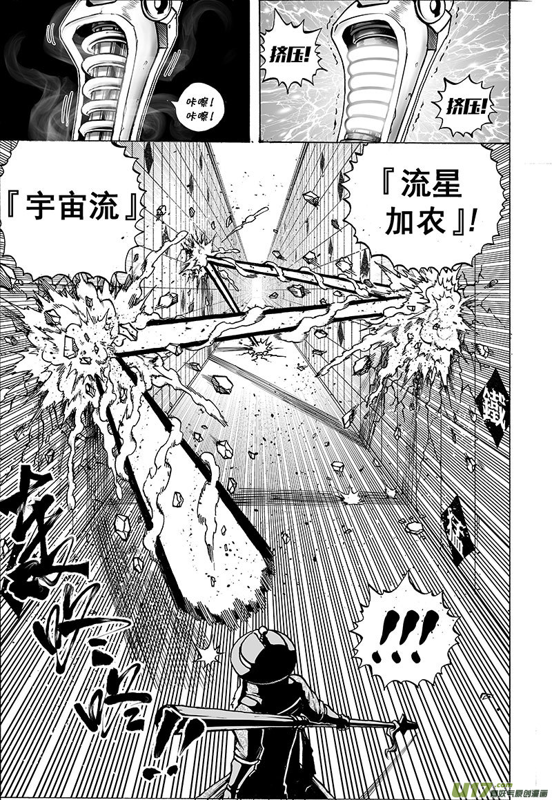 第十三话 『豺与鬼』-第16话