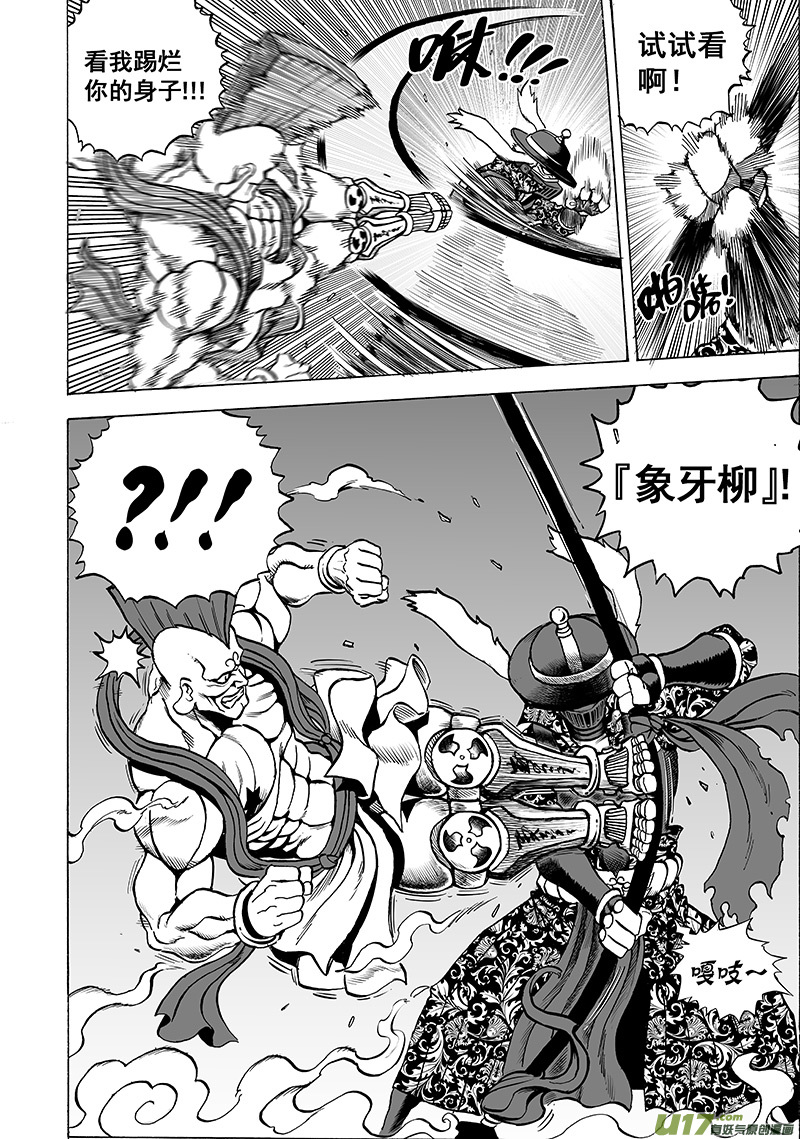 第十三话 『豺与鬼』-第16话