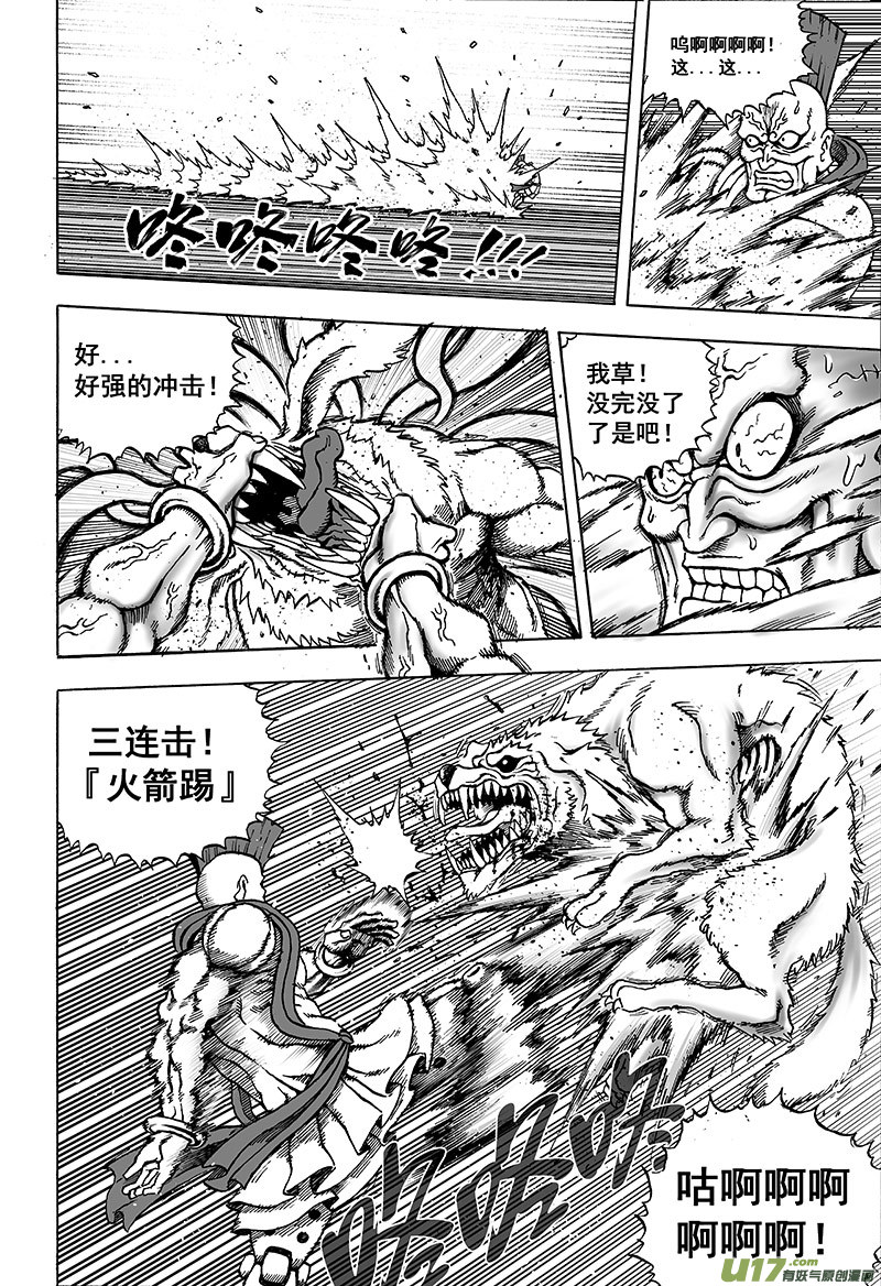 第十四话 『天地锁』（下）-第18话