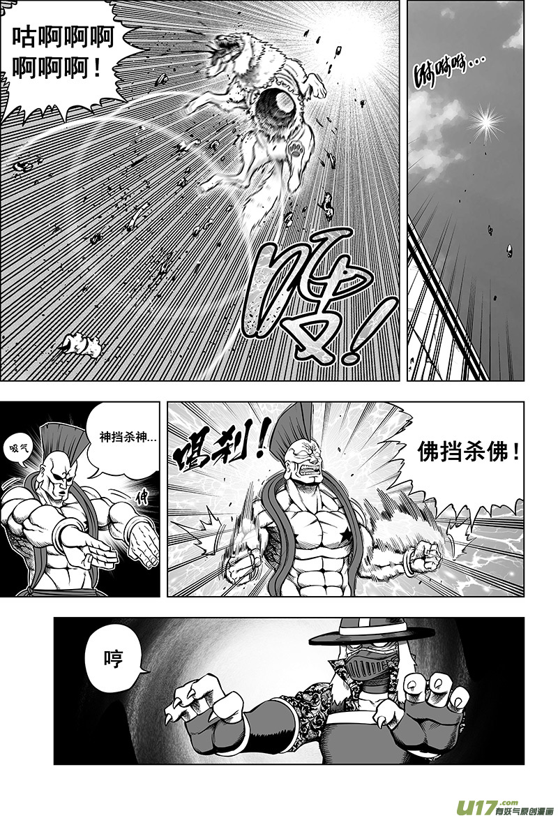 第十四话 『天地锁』（下）-第18话