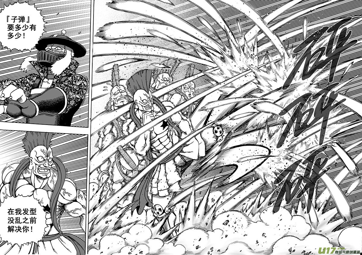 第十四话 『天地锁』（下）-第18话