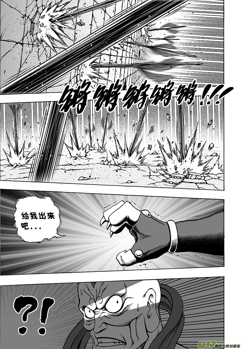 第十四话 『天地锁』（下）-第18话