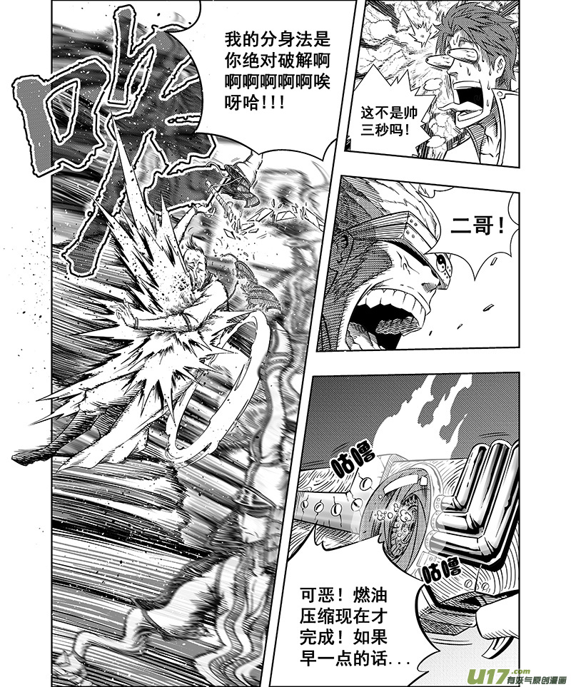 第2话 名为正义的暴力-第2话