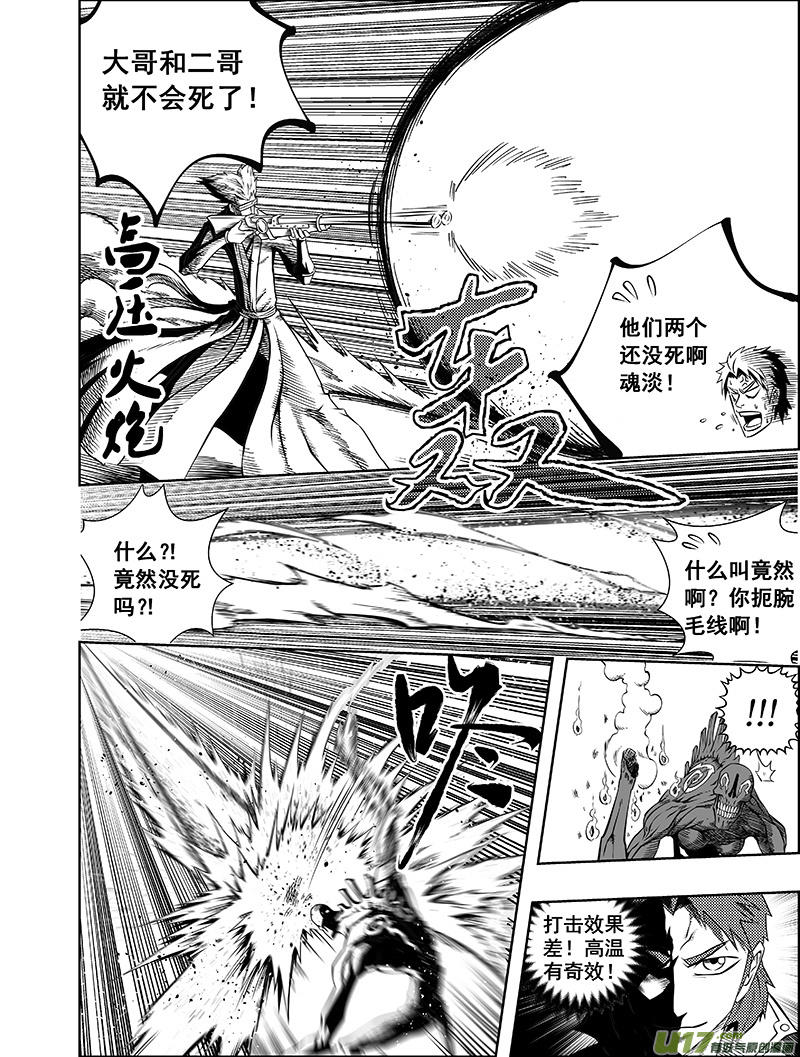 第2话 名为正义的暴力-第2话