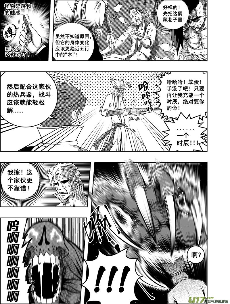 第2话 名为正义的暴力-第2话