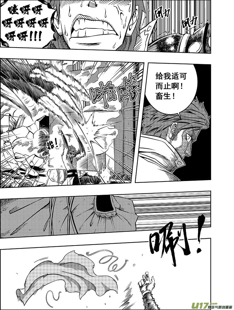 第2话 名为正义的暴力-第2话