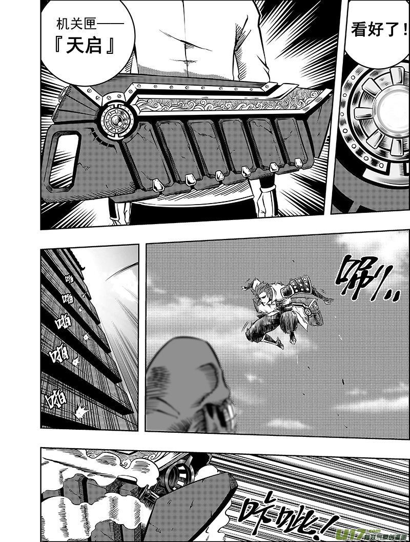 第2话 名为正义的暴力-第2话