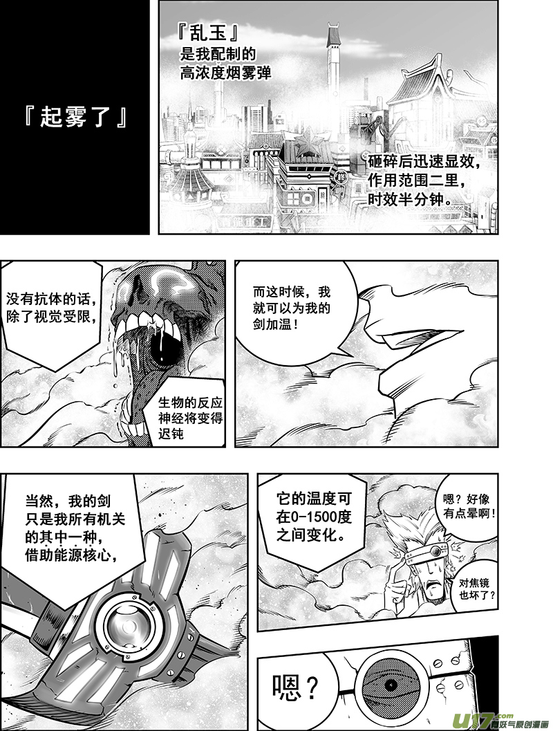 第2话 名为正义的暴力-第2话