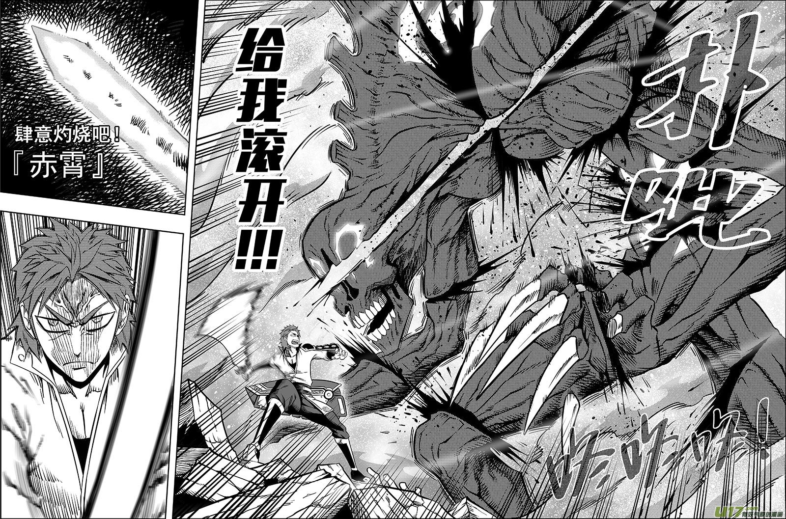 第2话 名为正义的暴力-第2话