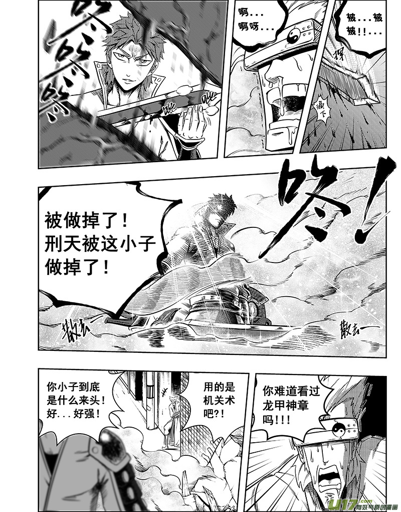 第2话 名为正义的暴力-第2话