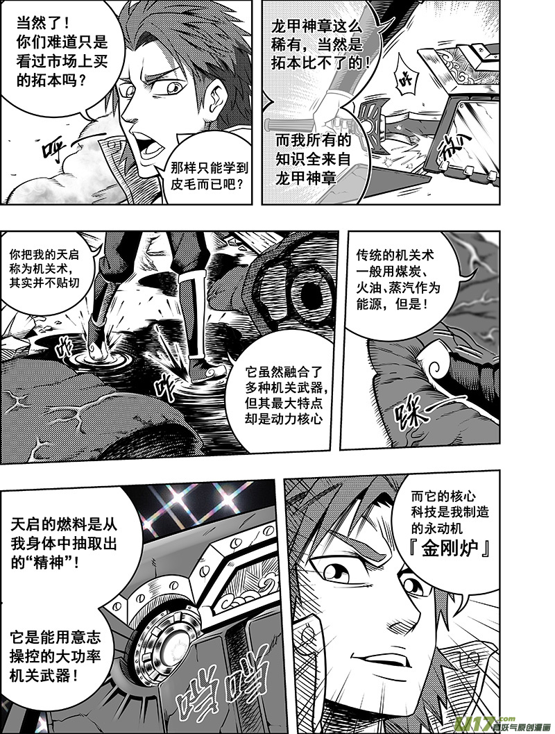 第2话 名为正义的暴力-第2话