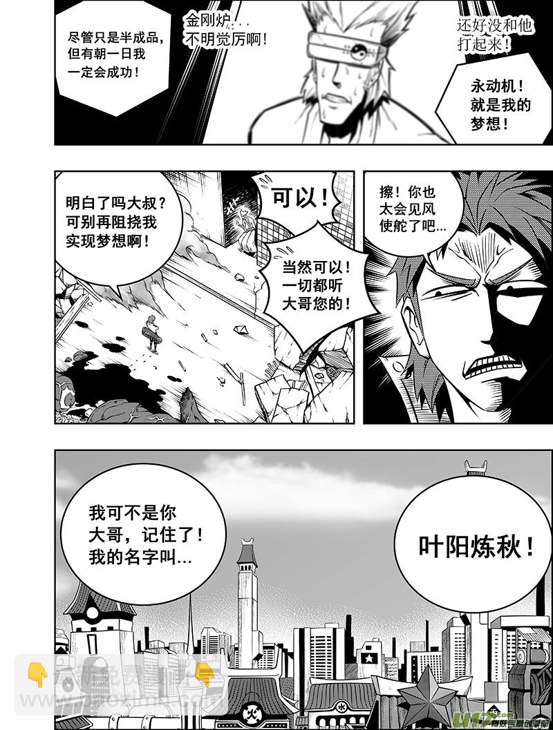 第2话 名为正义的暴力-第2话