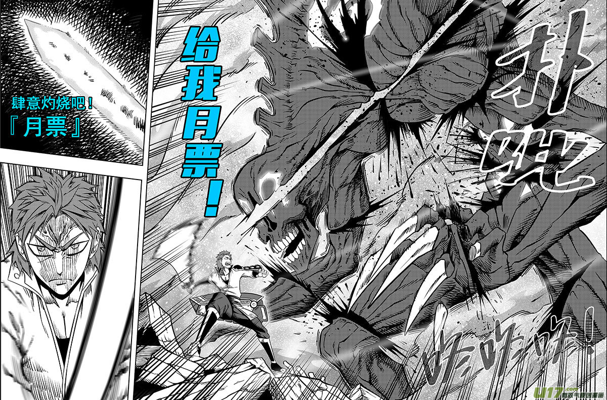 第2话 名为正义的暴力-第2话