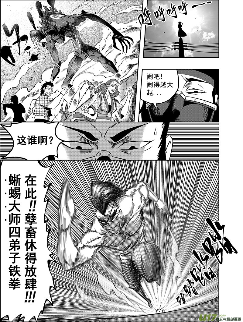 第2话 名为正义的暴力-第2话