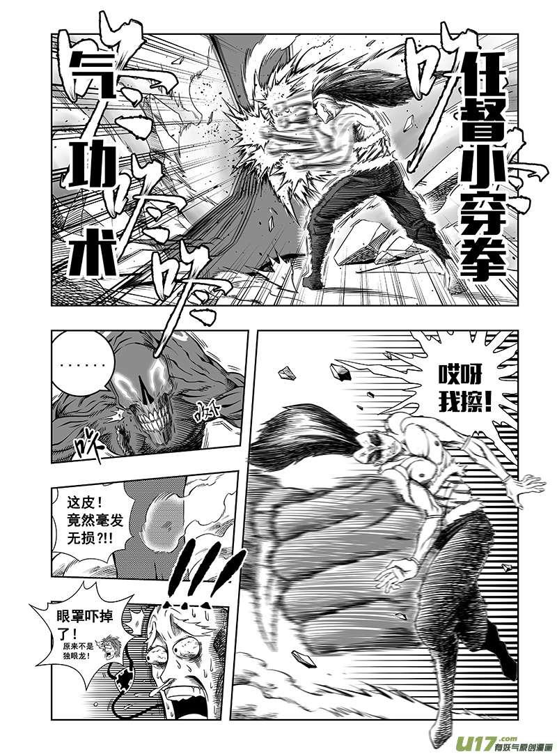 第2话 名为正义的暴力-第2话