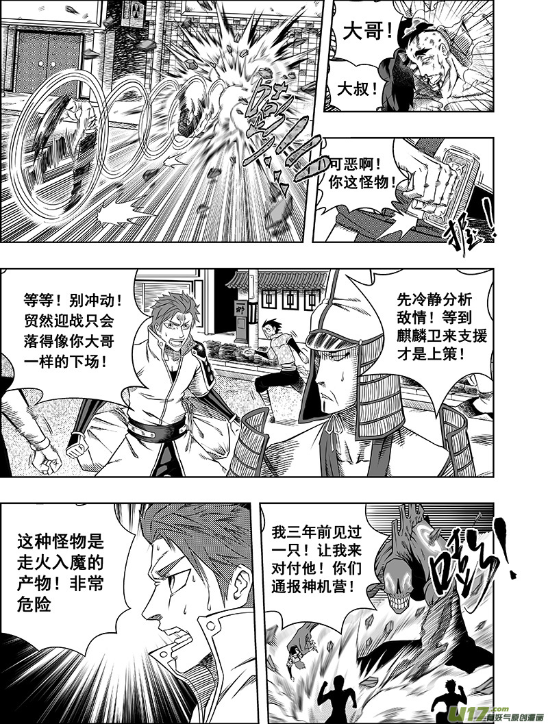 第2话 名为正义的暴力-第2话