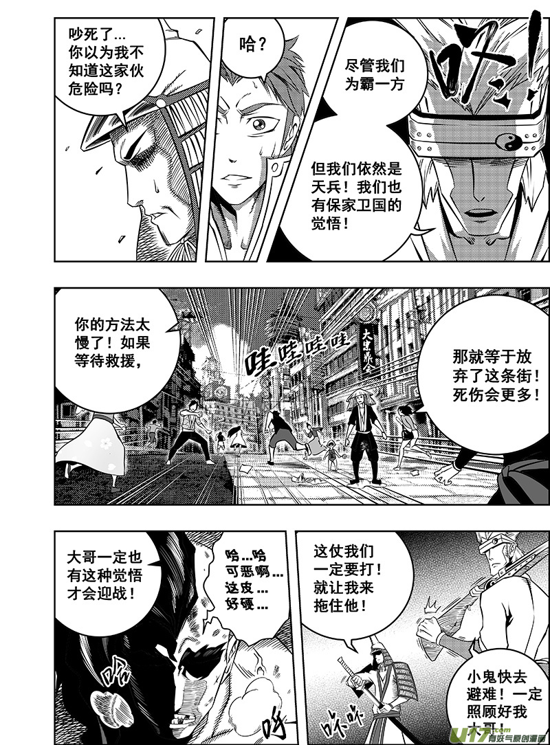 第2话 名为正义的暴力-第2话