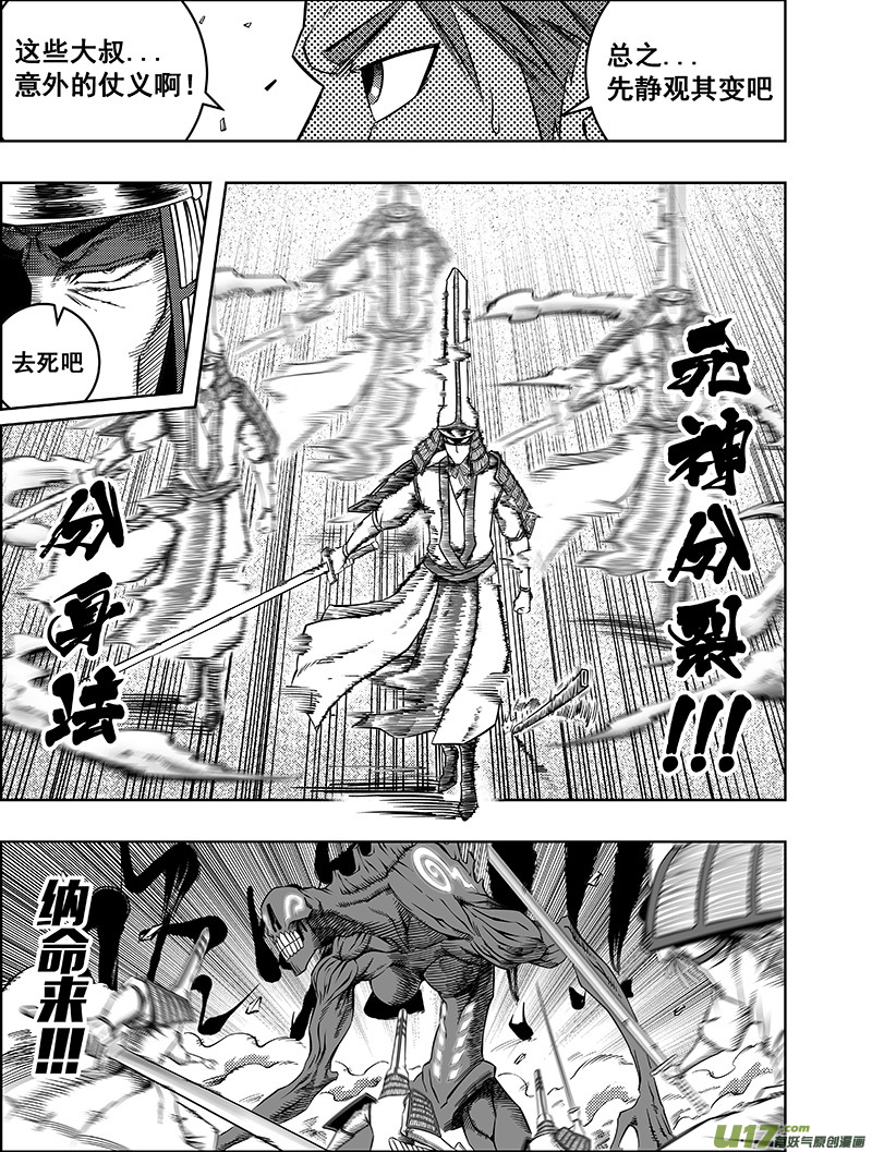 第2话 名为正义的暴力-第2话